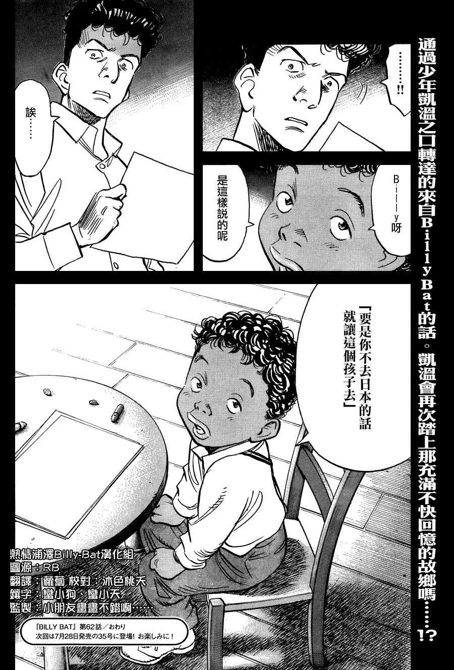 第62话