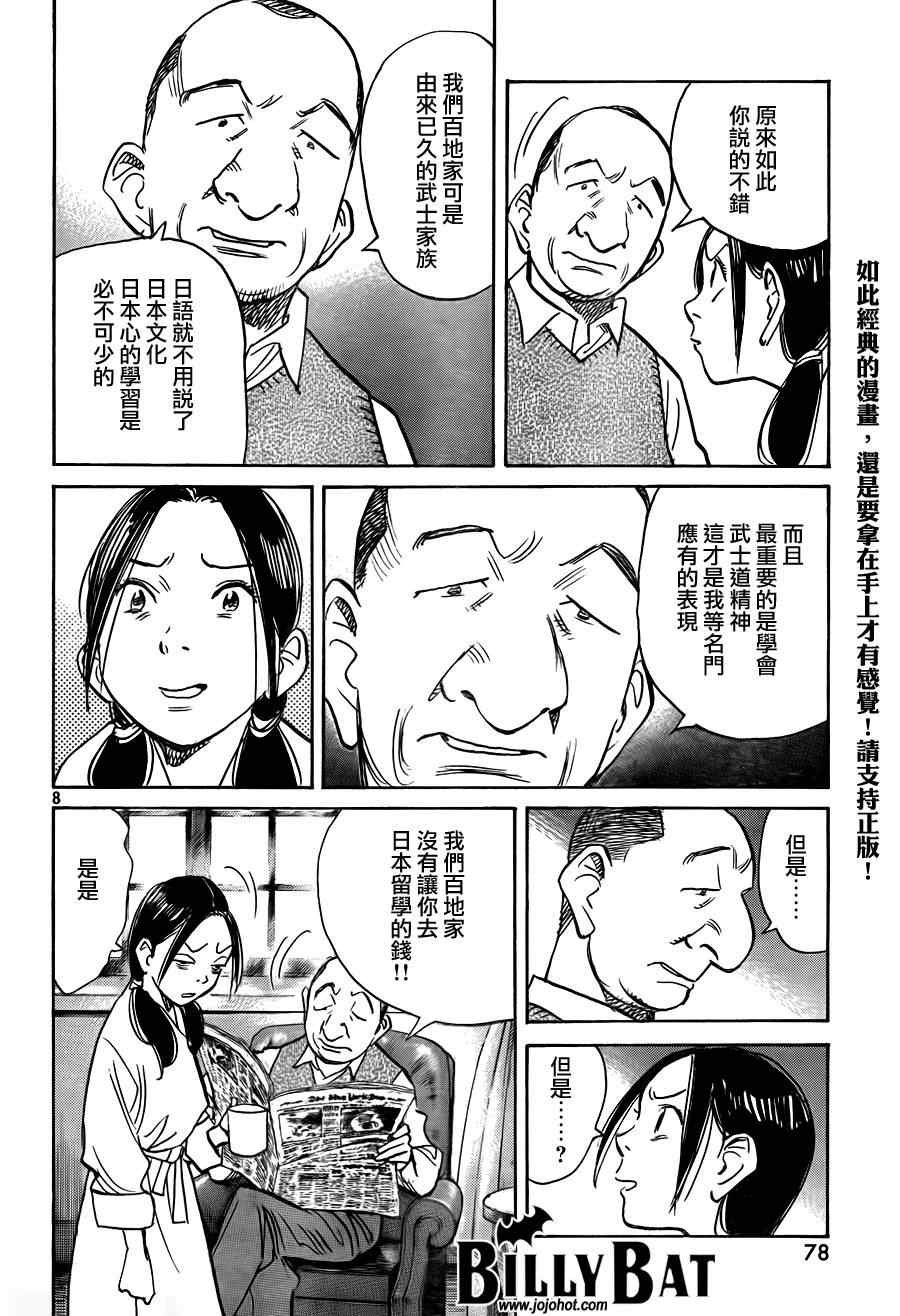 第63话