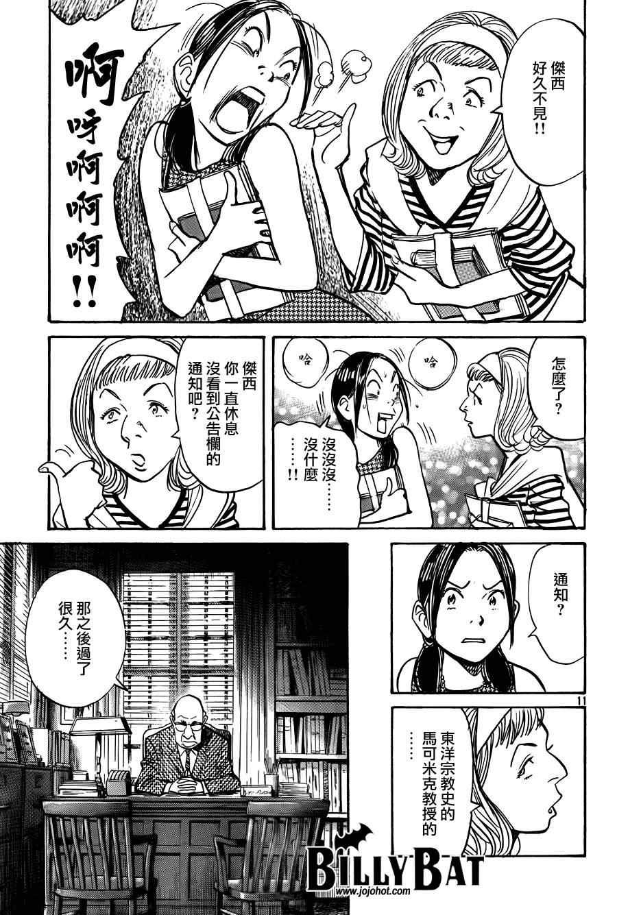 第63话