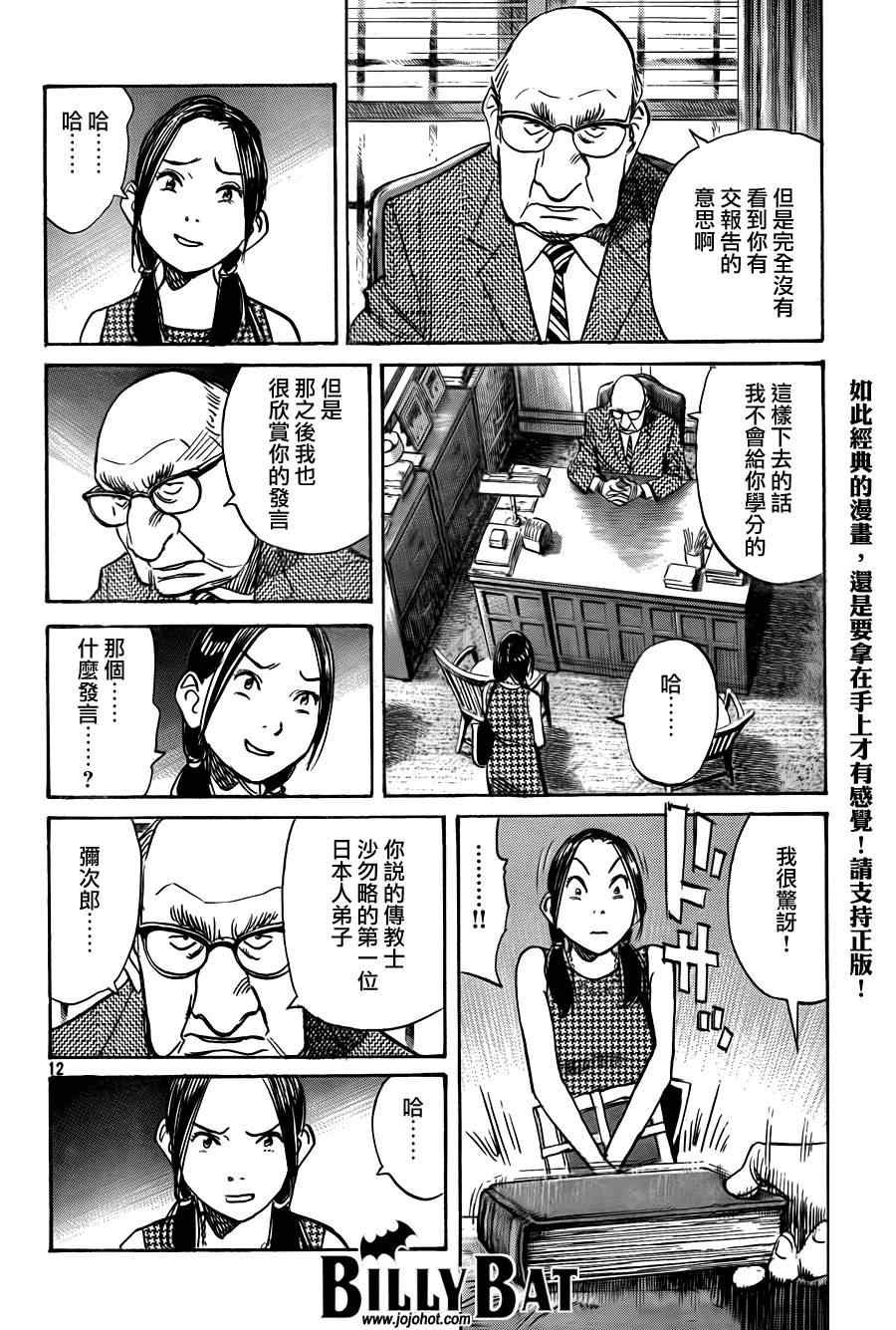 第63话