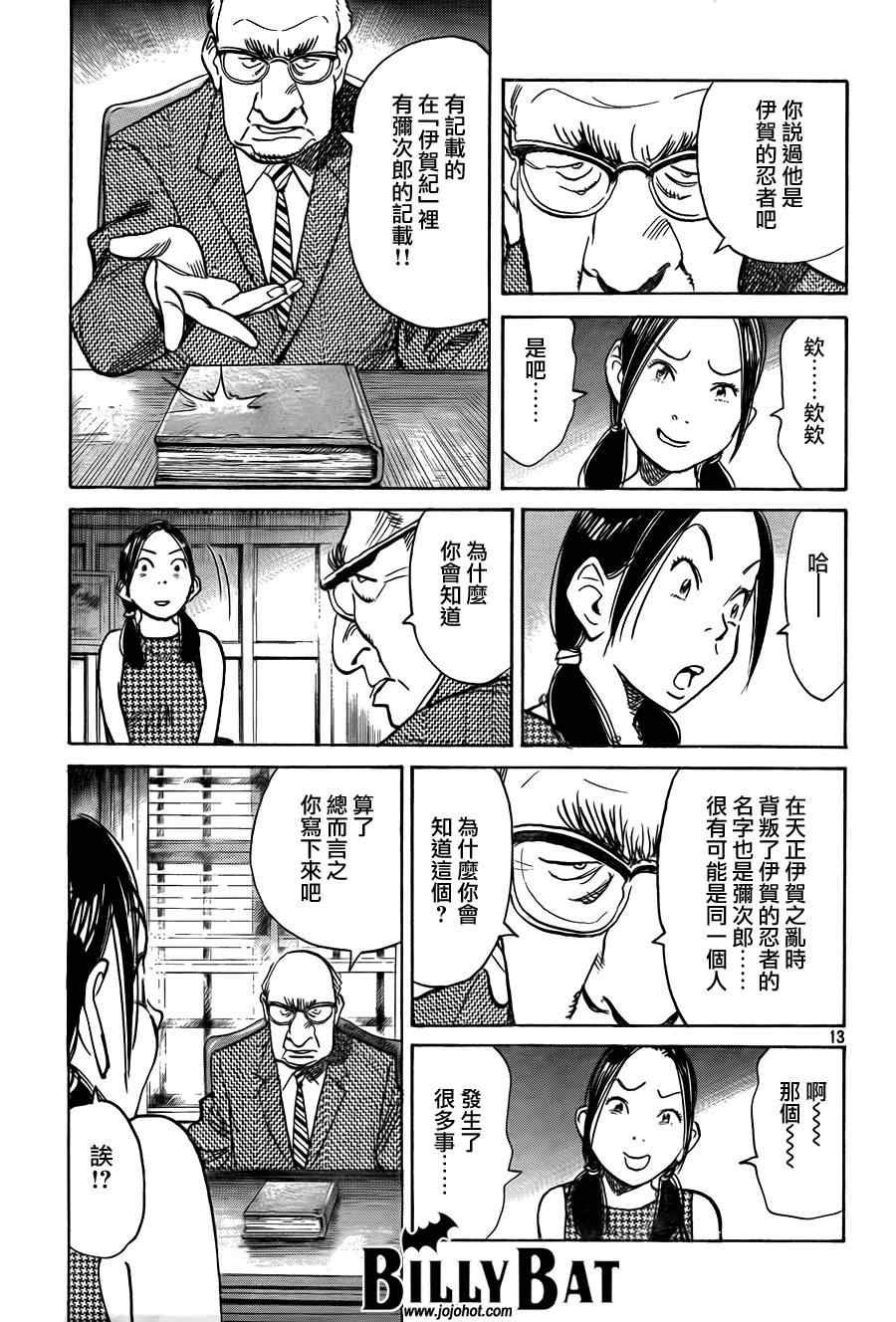 第63话