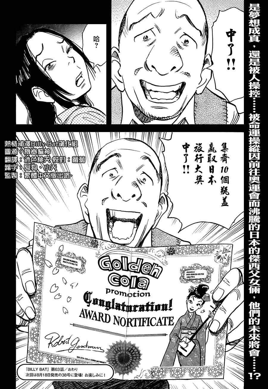 第63话