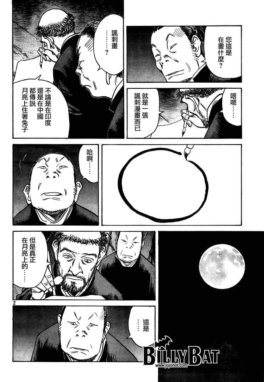 第64话