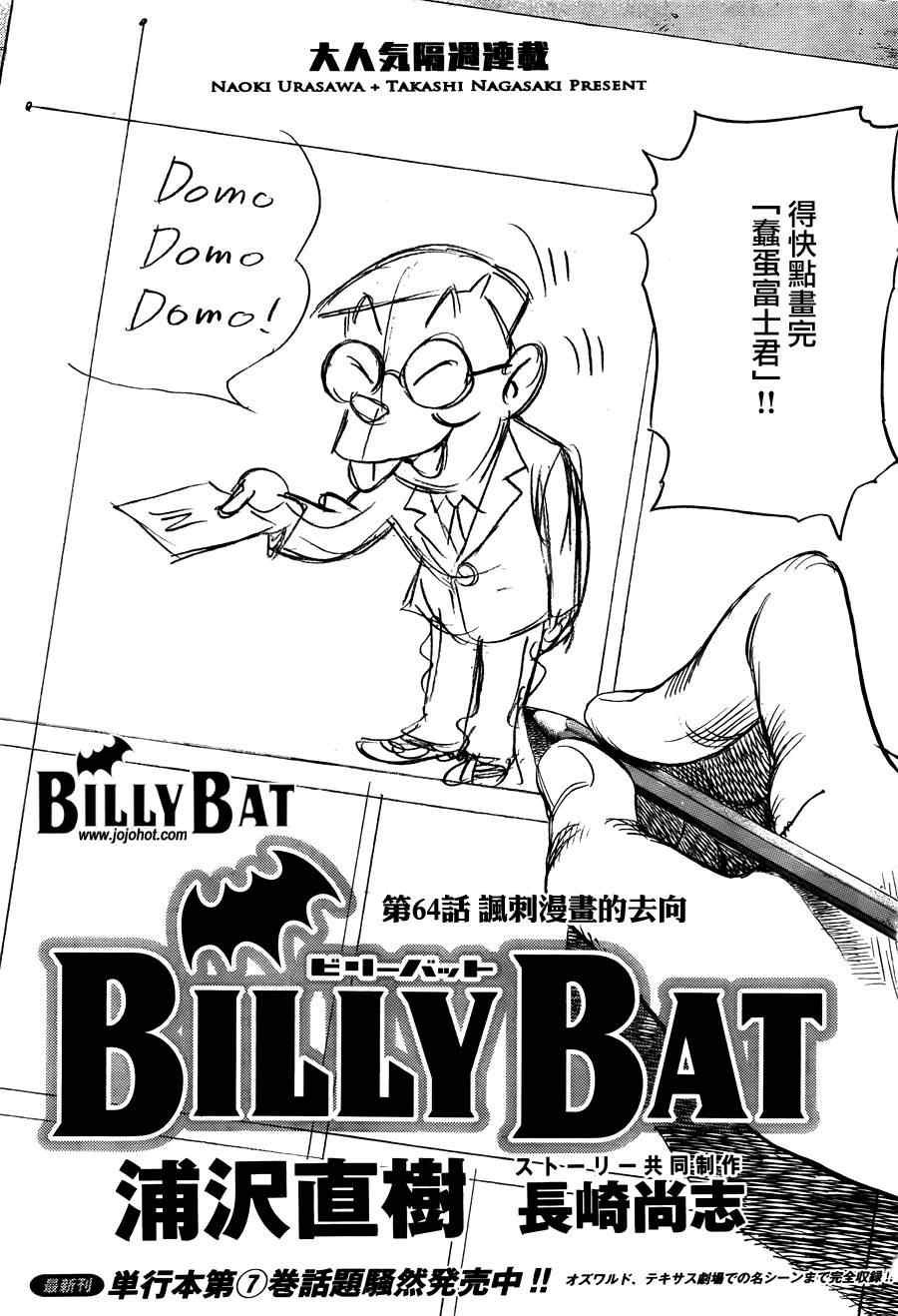 第64话