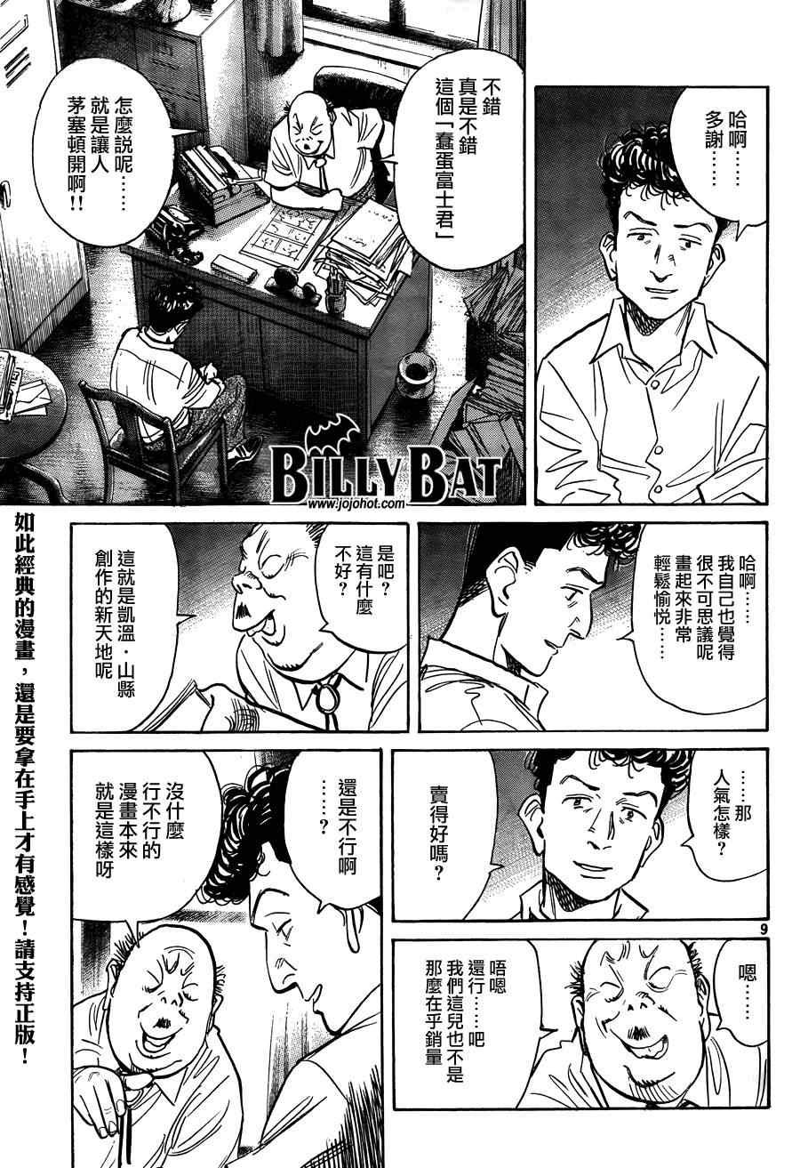 第64话