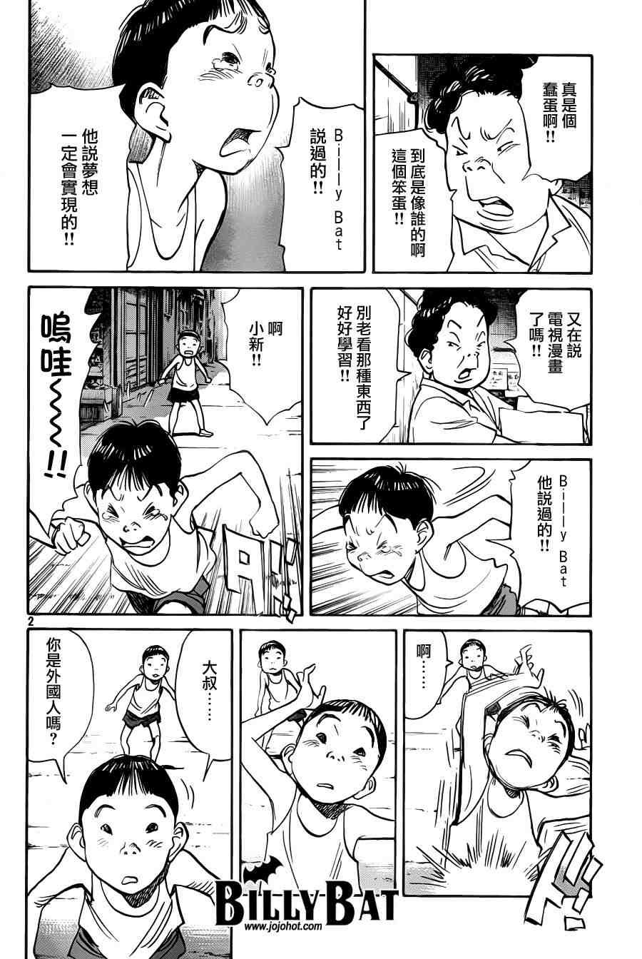 第65话