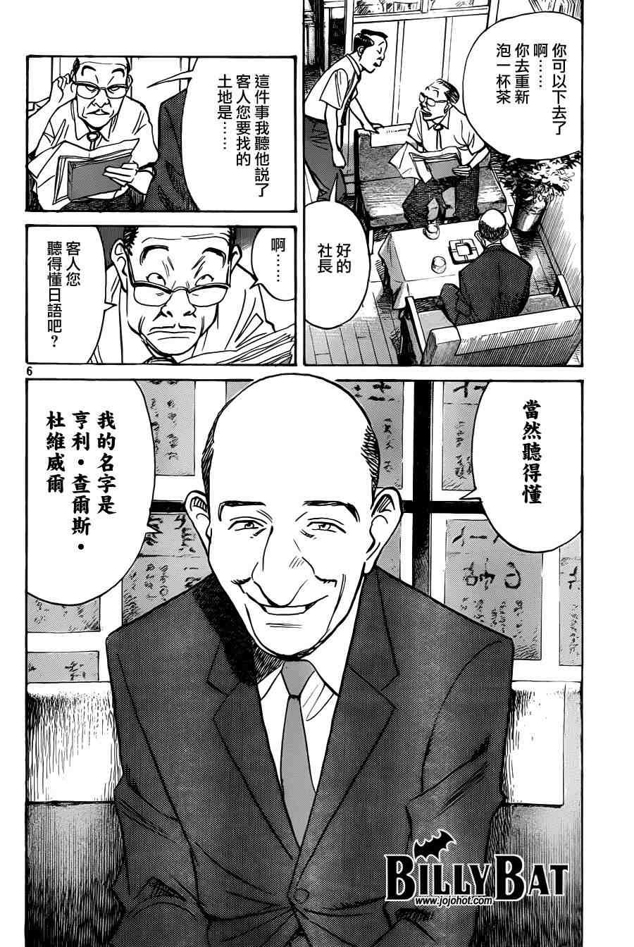 第65话