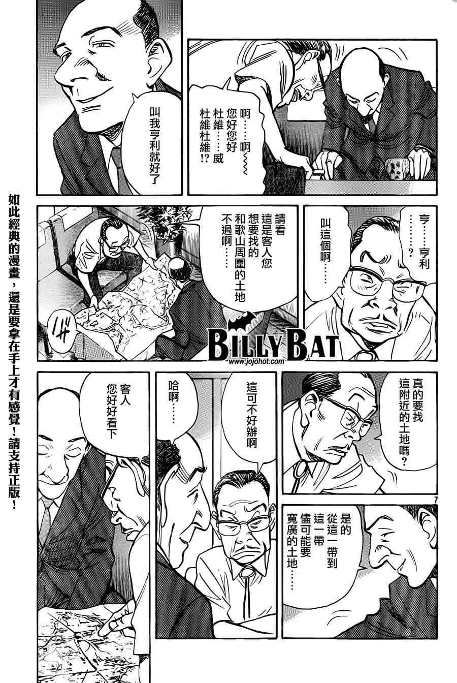 第65话