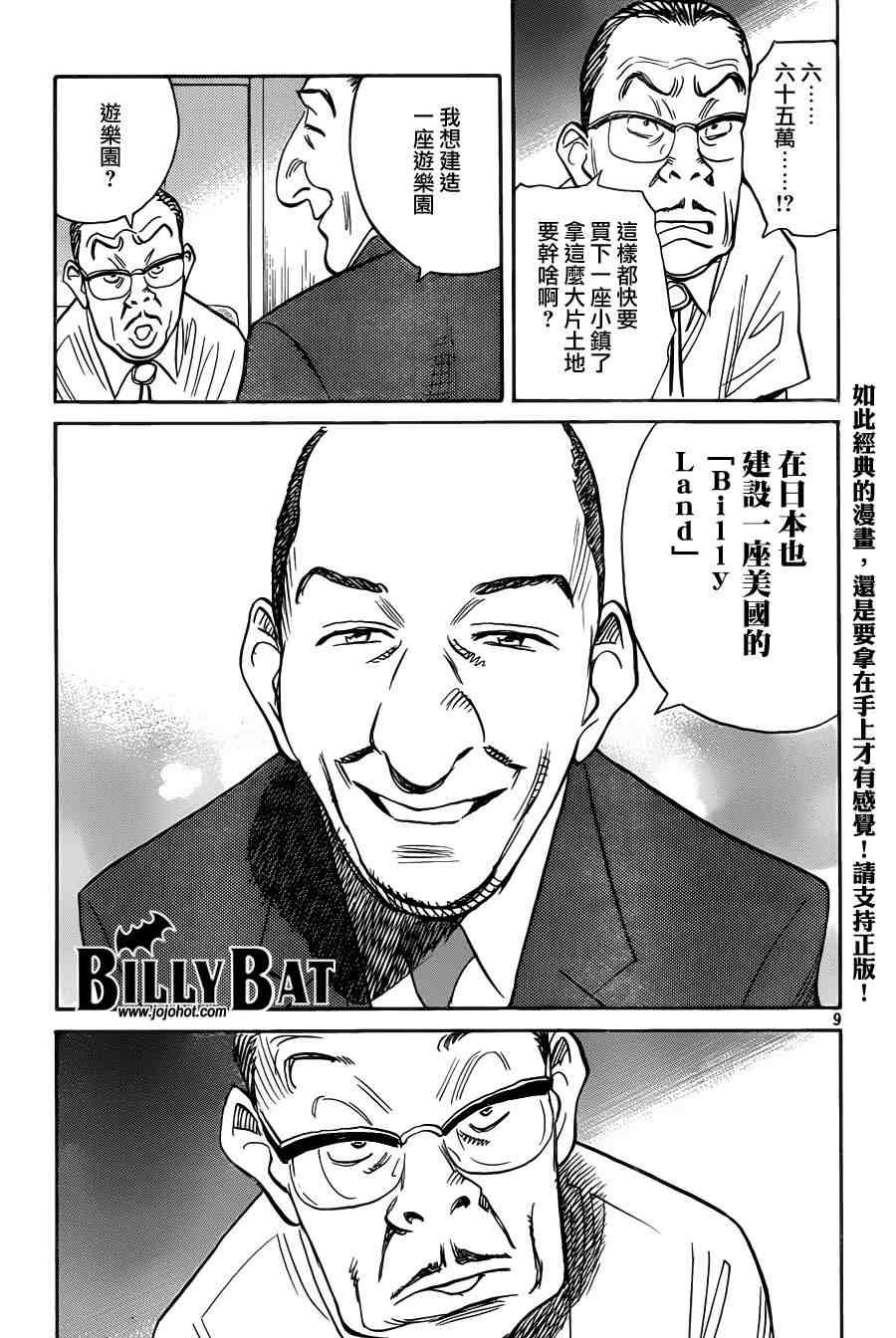 第65话