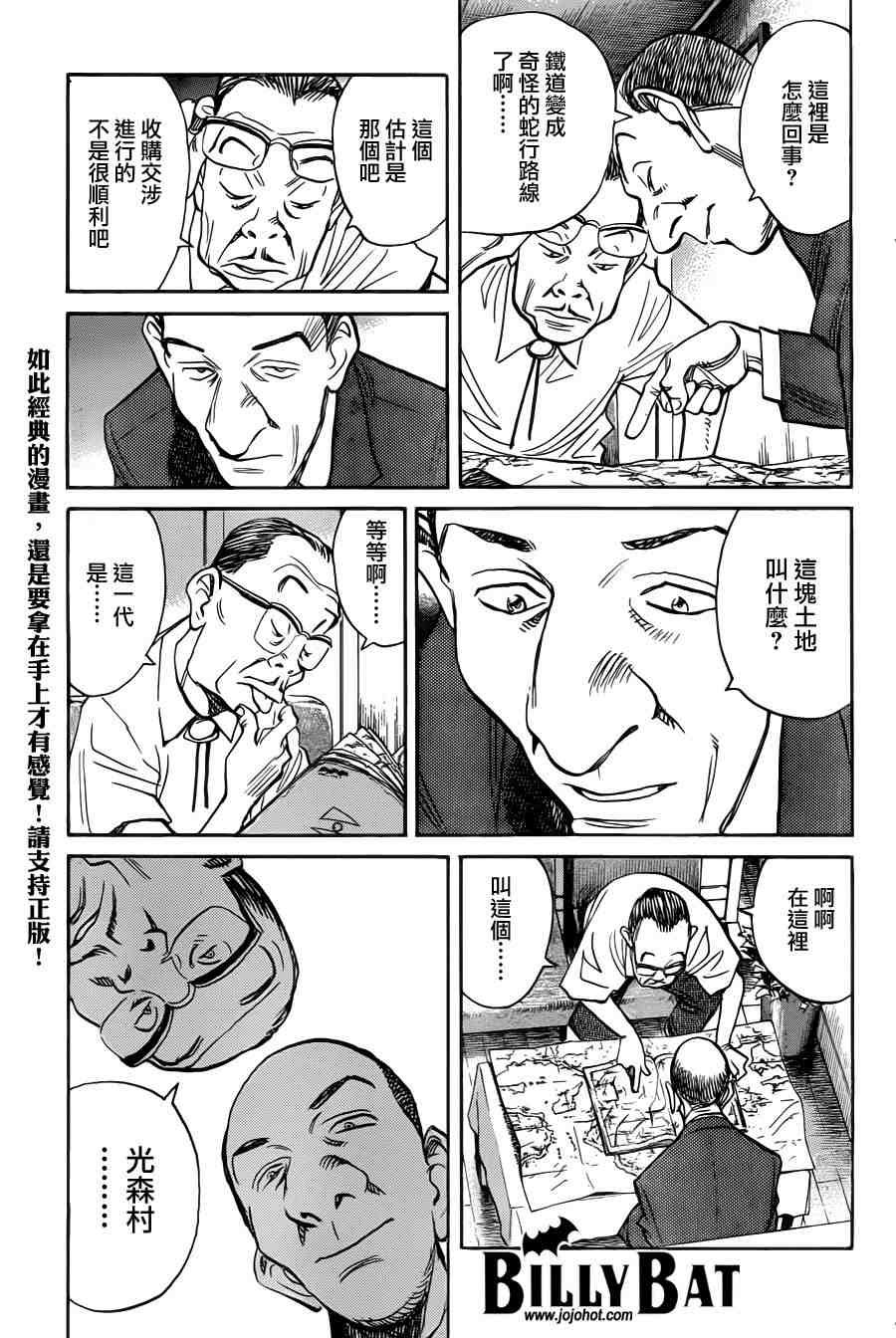 第65话
