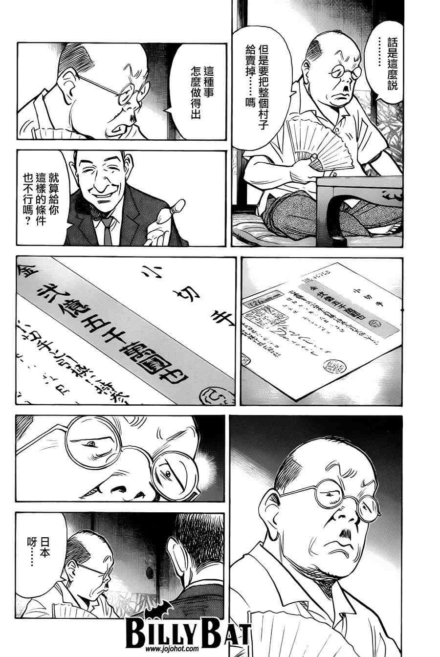 第65话