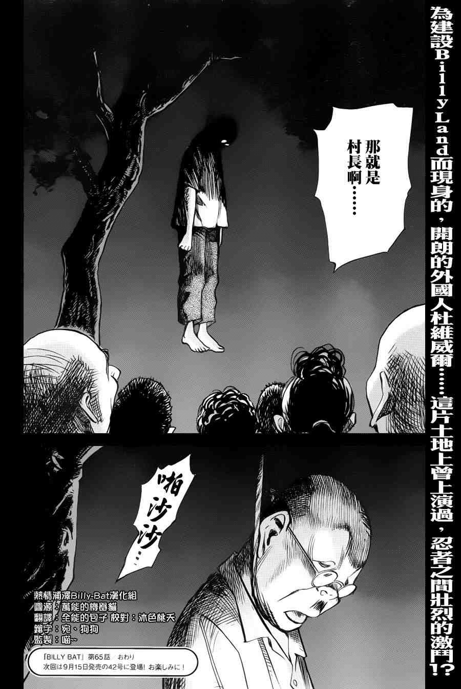 第65话