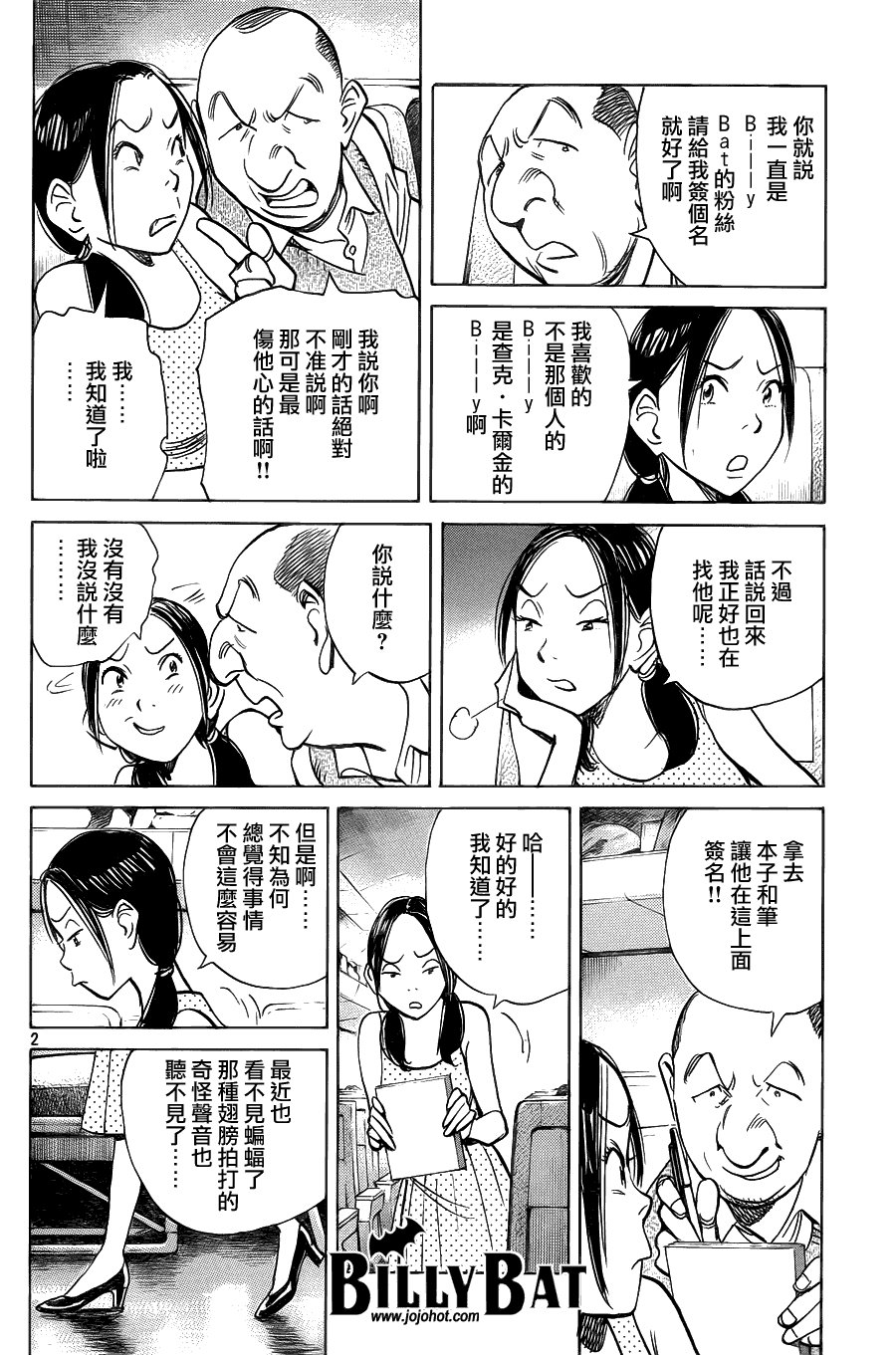 第66话