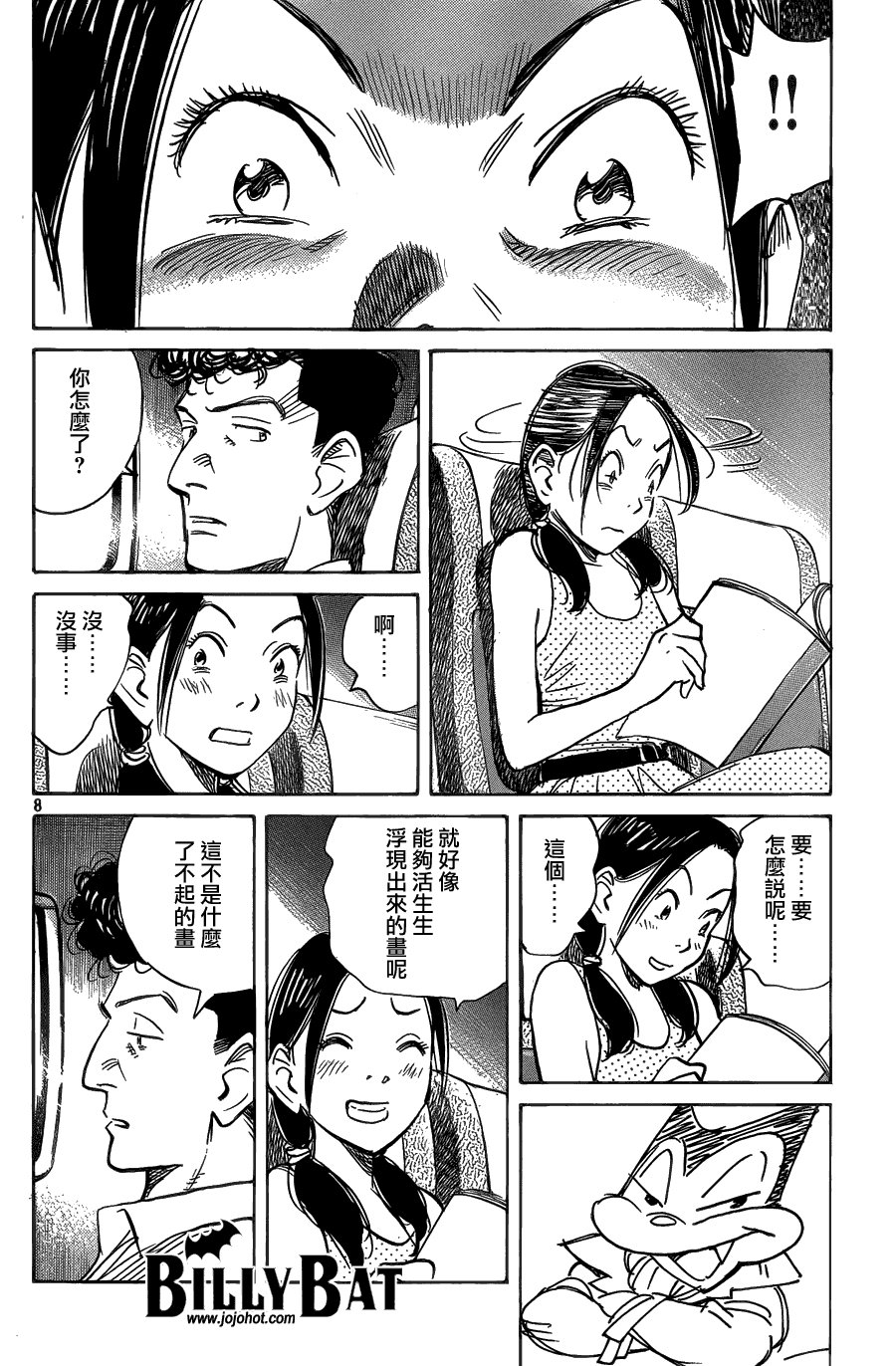 第66话