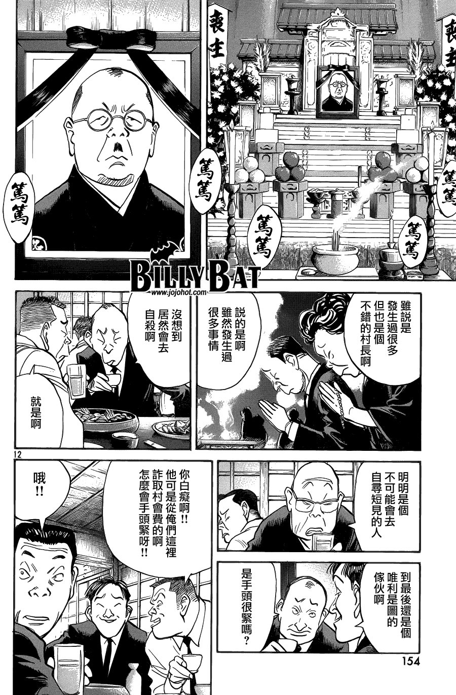 第66话