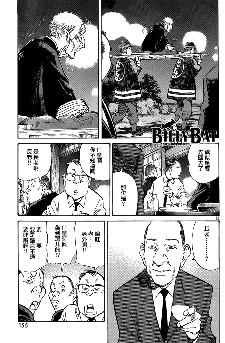 第66话