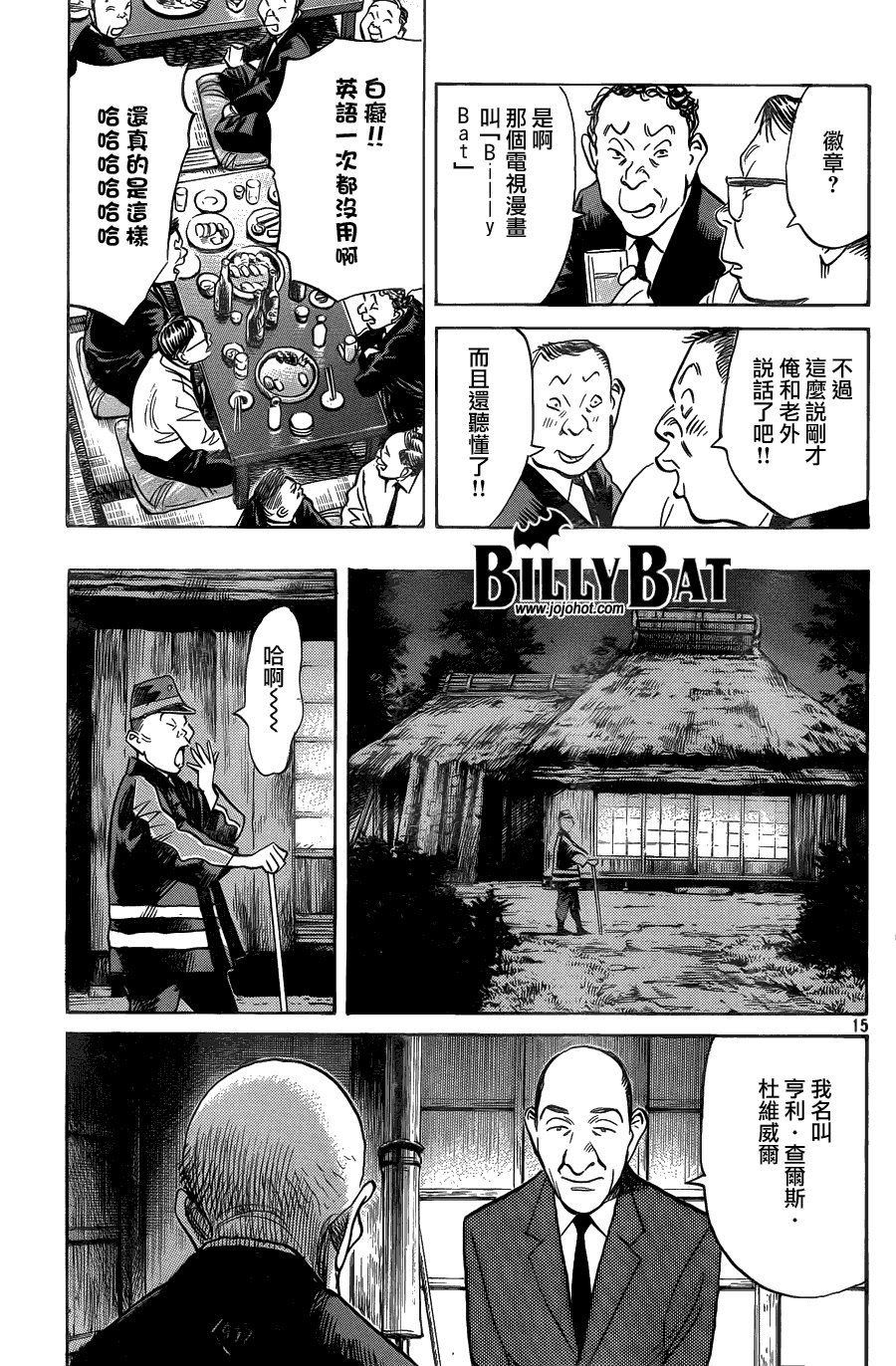 第66话