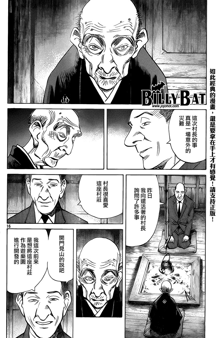 第66话