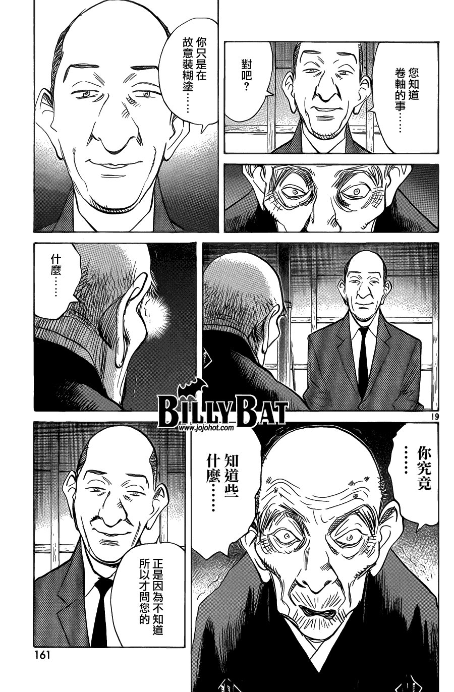 第66话