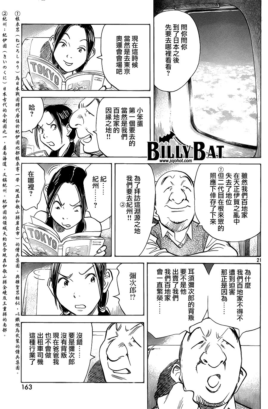 第66话