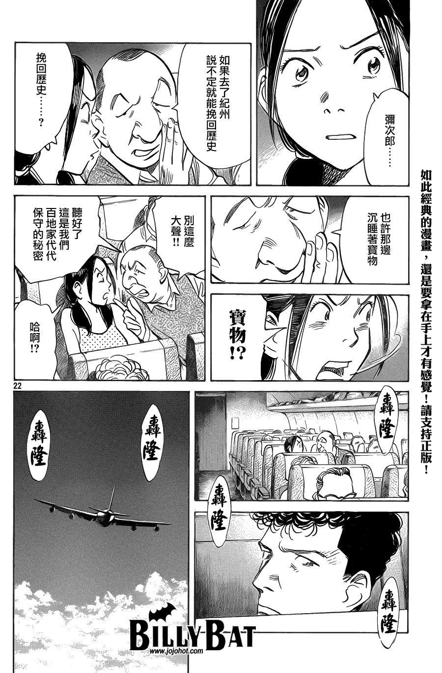 第66话