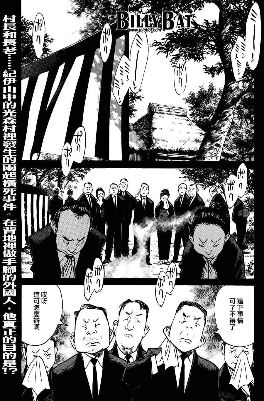 第67话