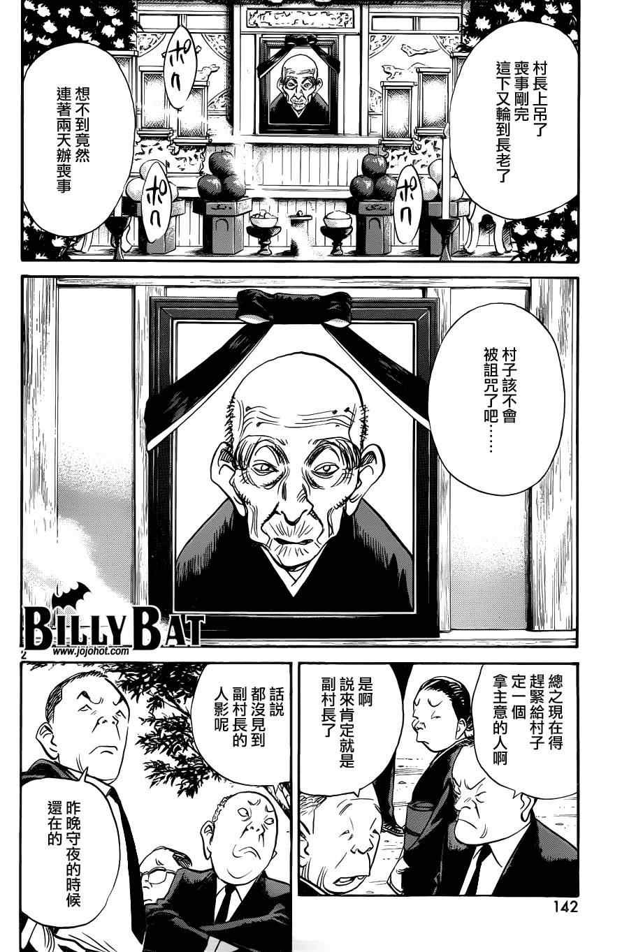 第67话