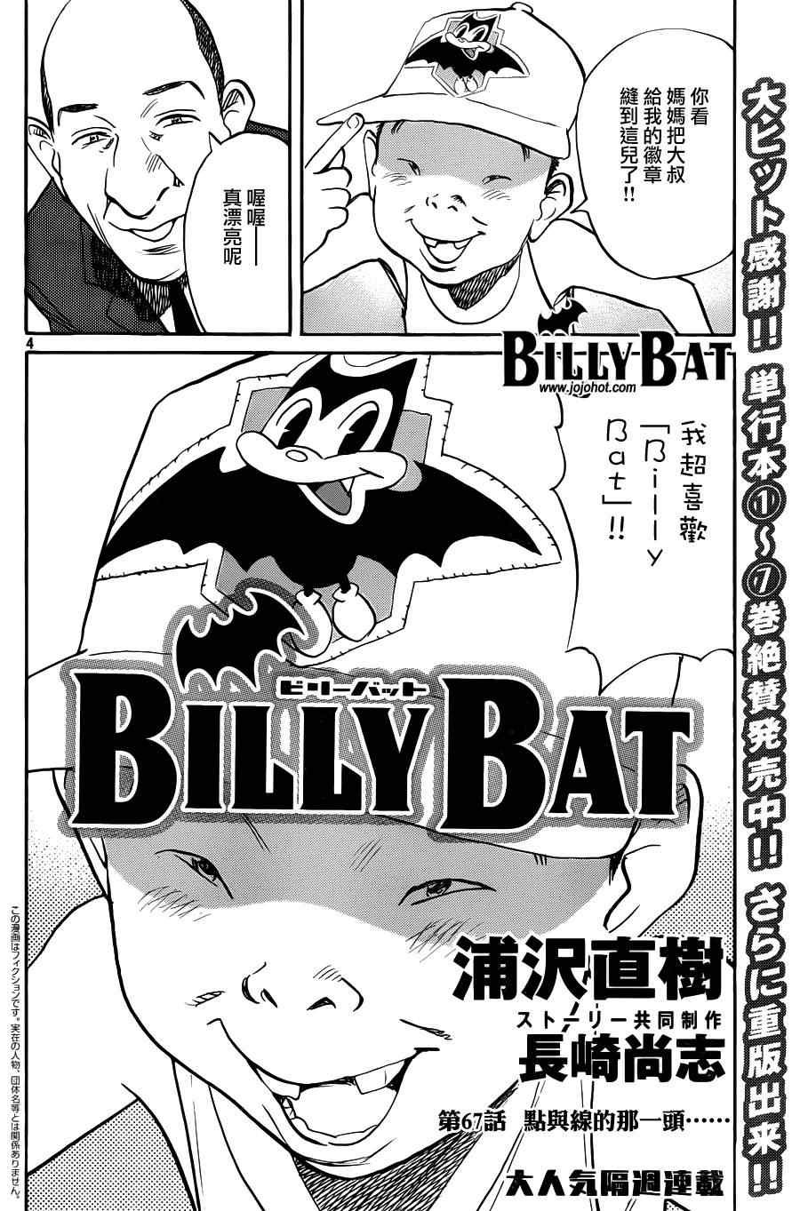 第67话