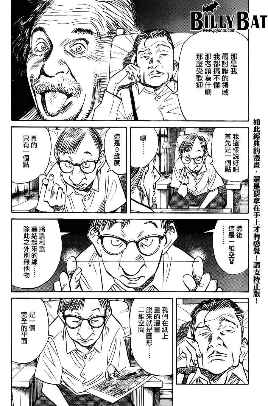 第67话