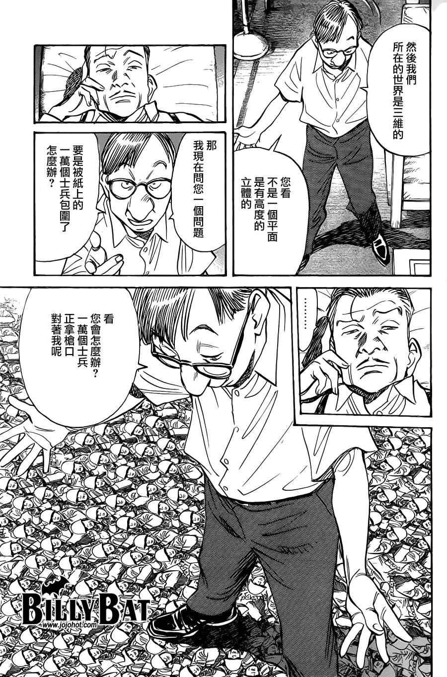 第67话