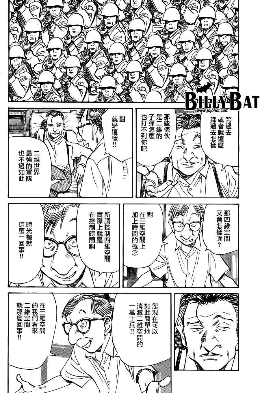 第67话