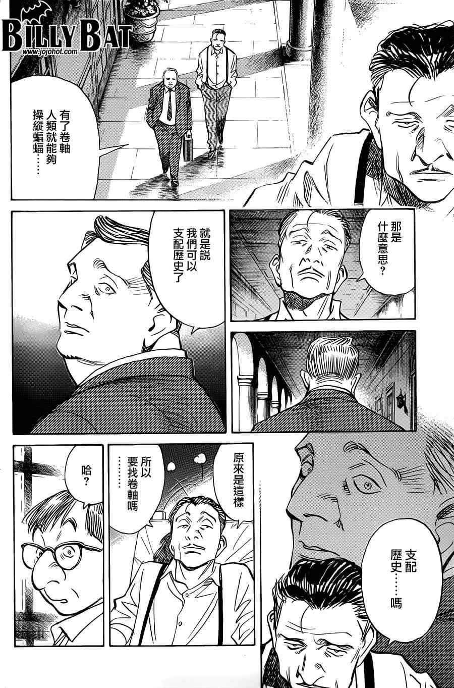 第67话