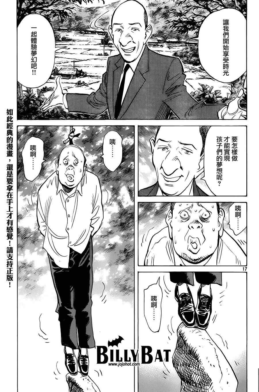 第67话