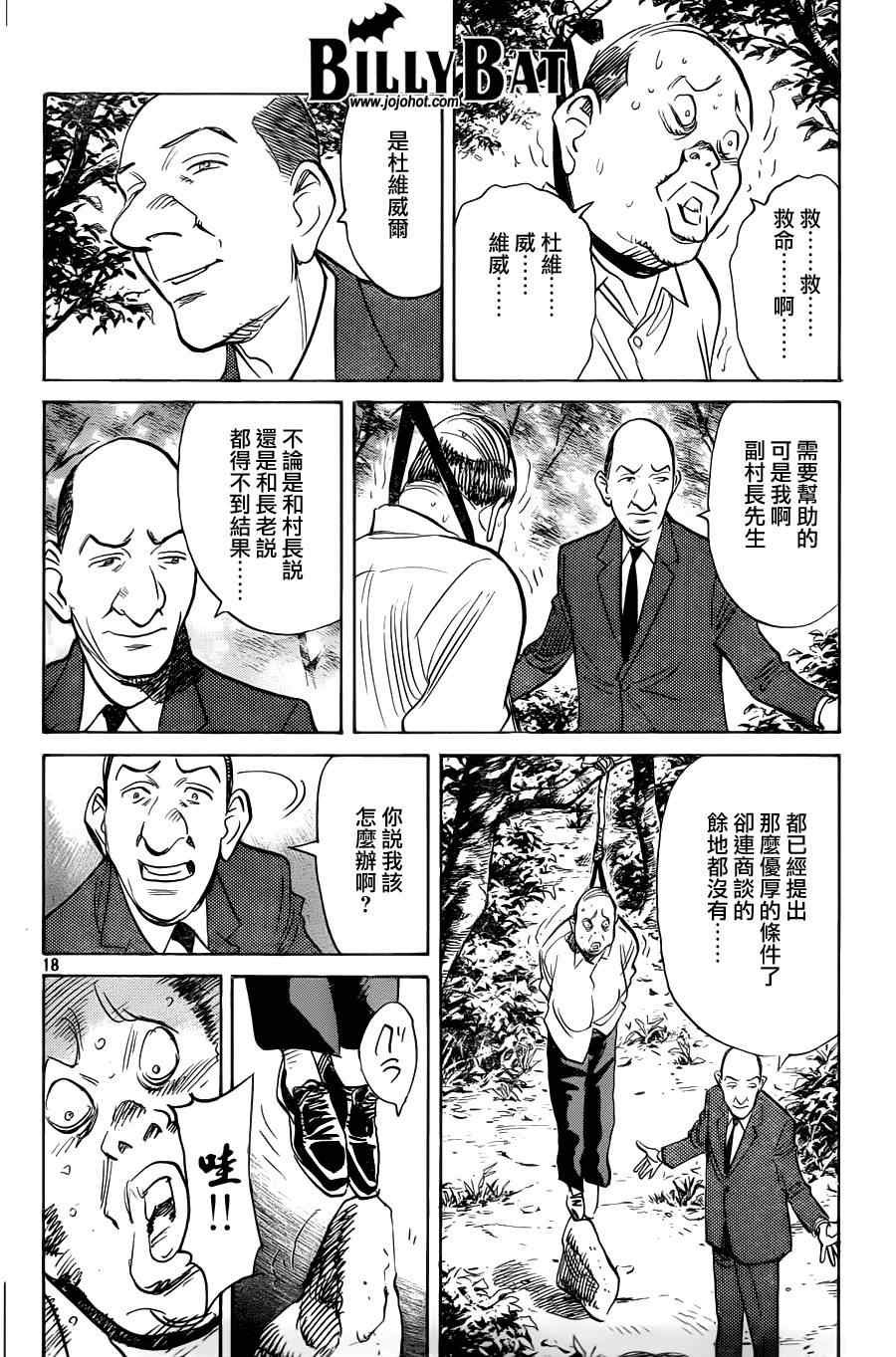 第67话