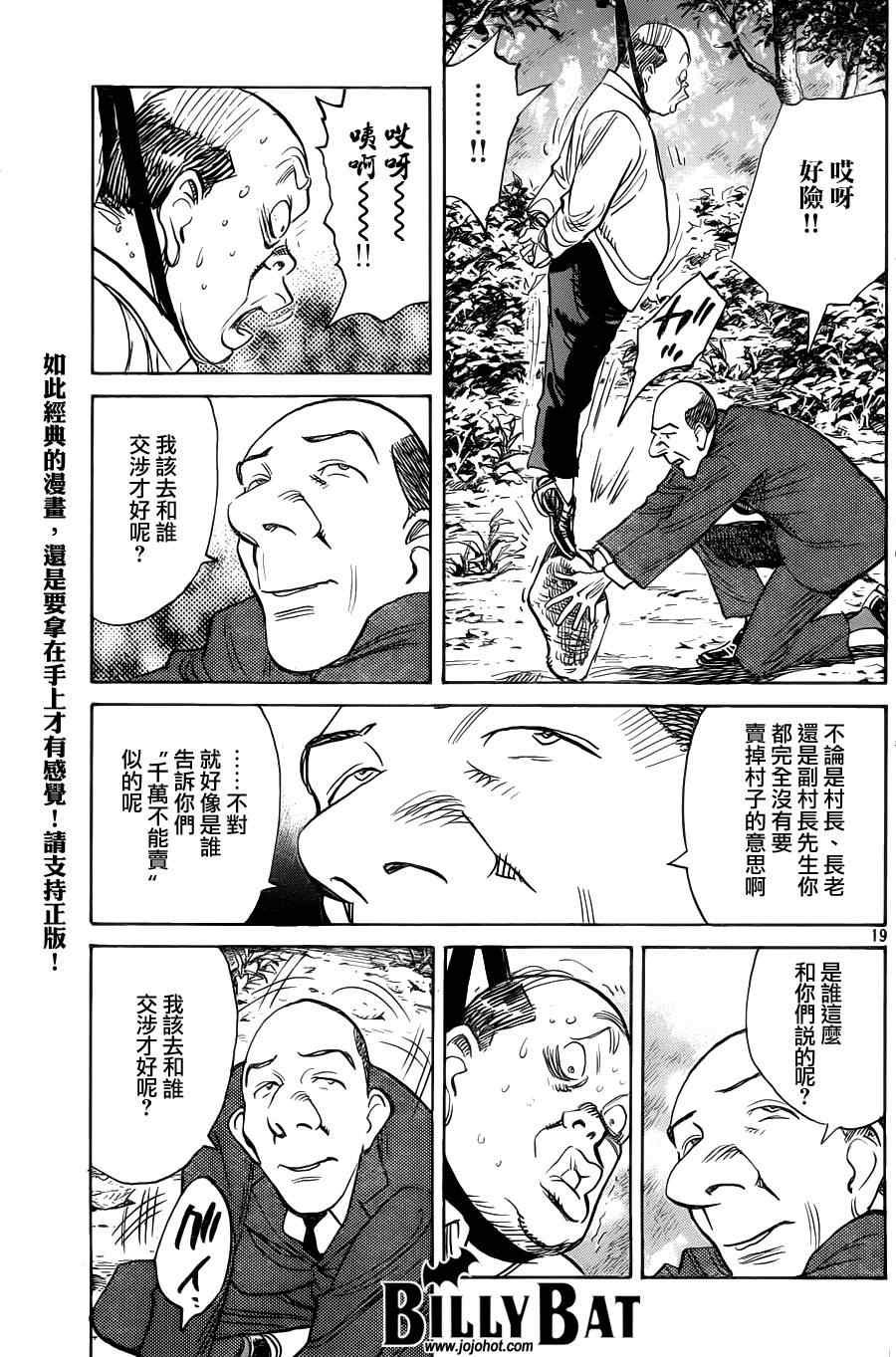 第67话