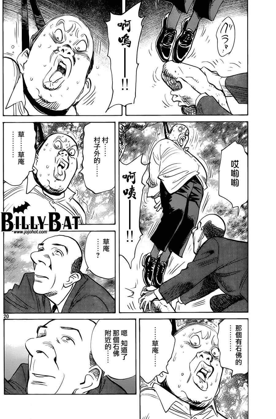 第67话