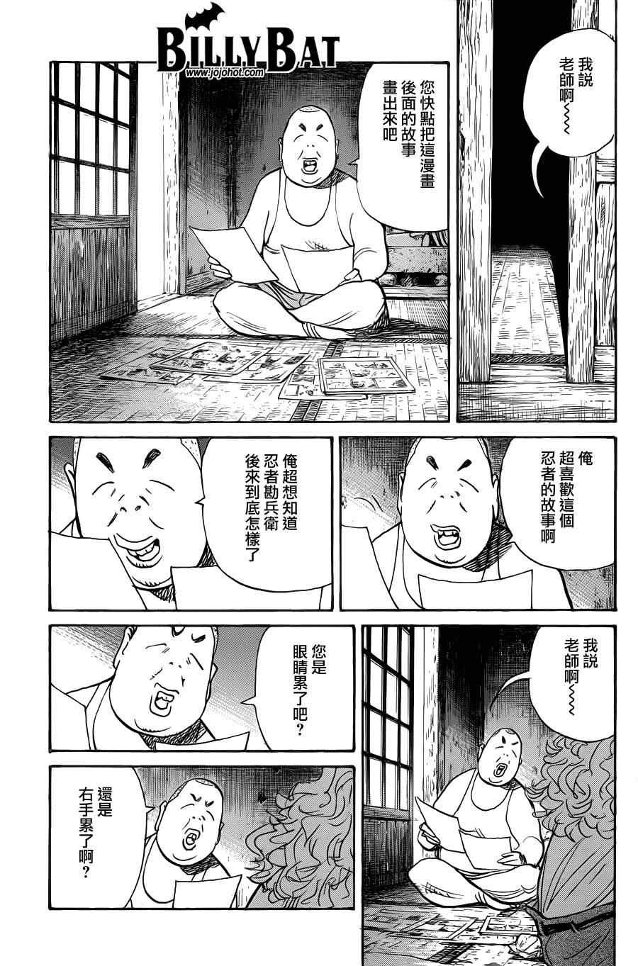 第67话