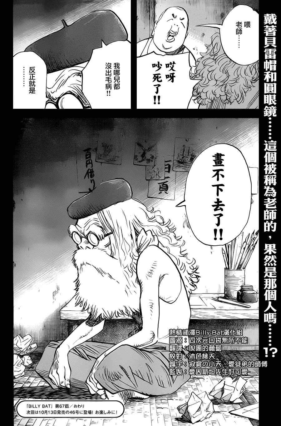 第67话