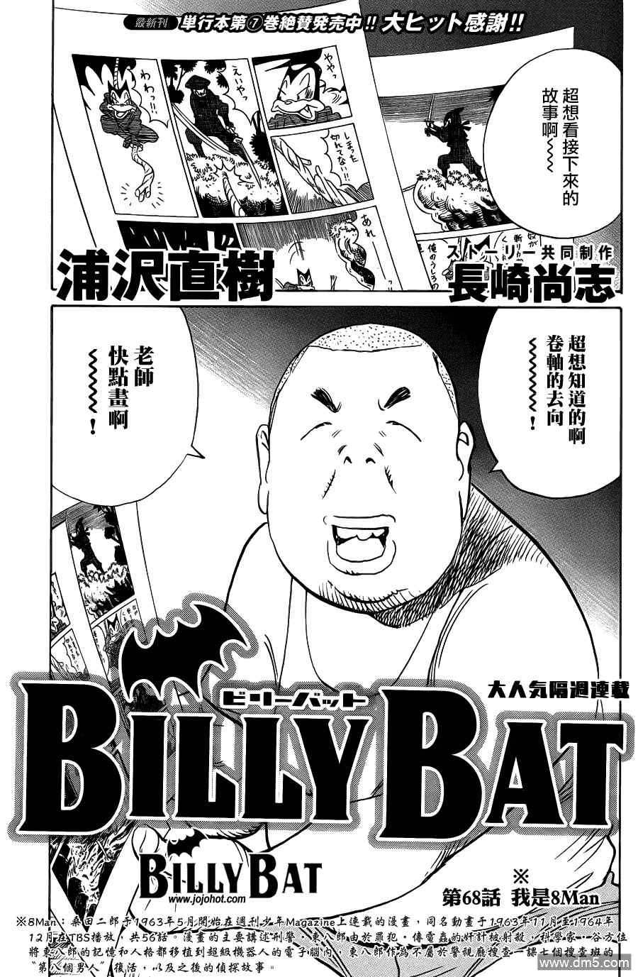第68话