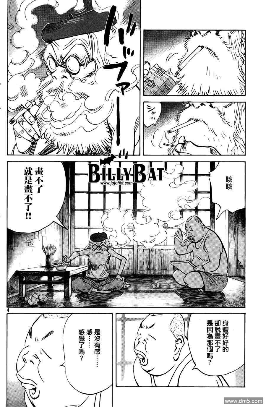 第68话