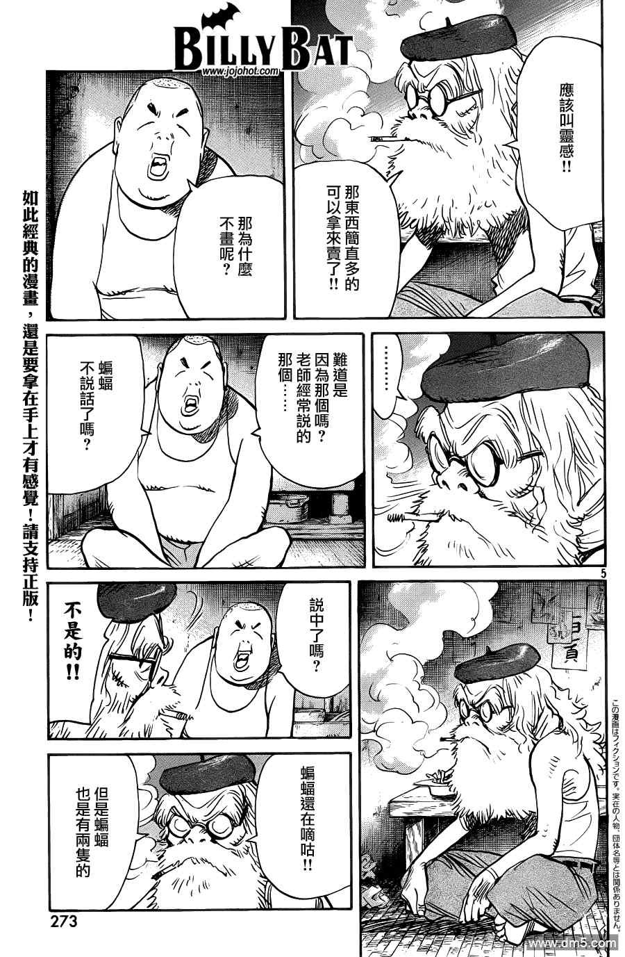 第68话