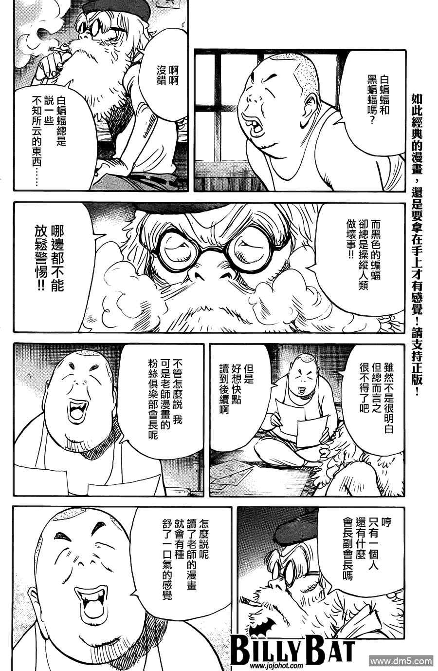 第68话