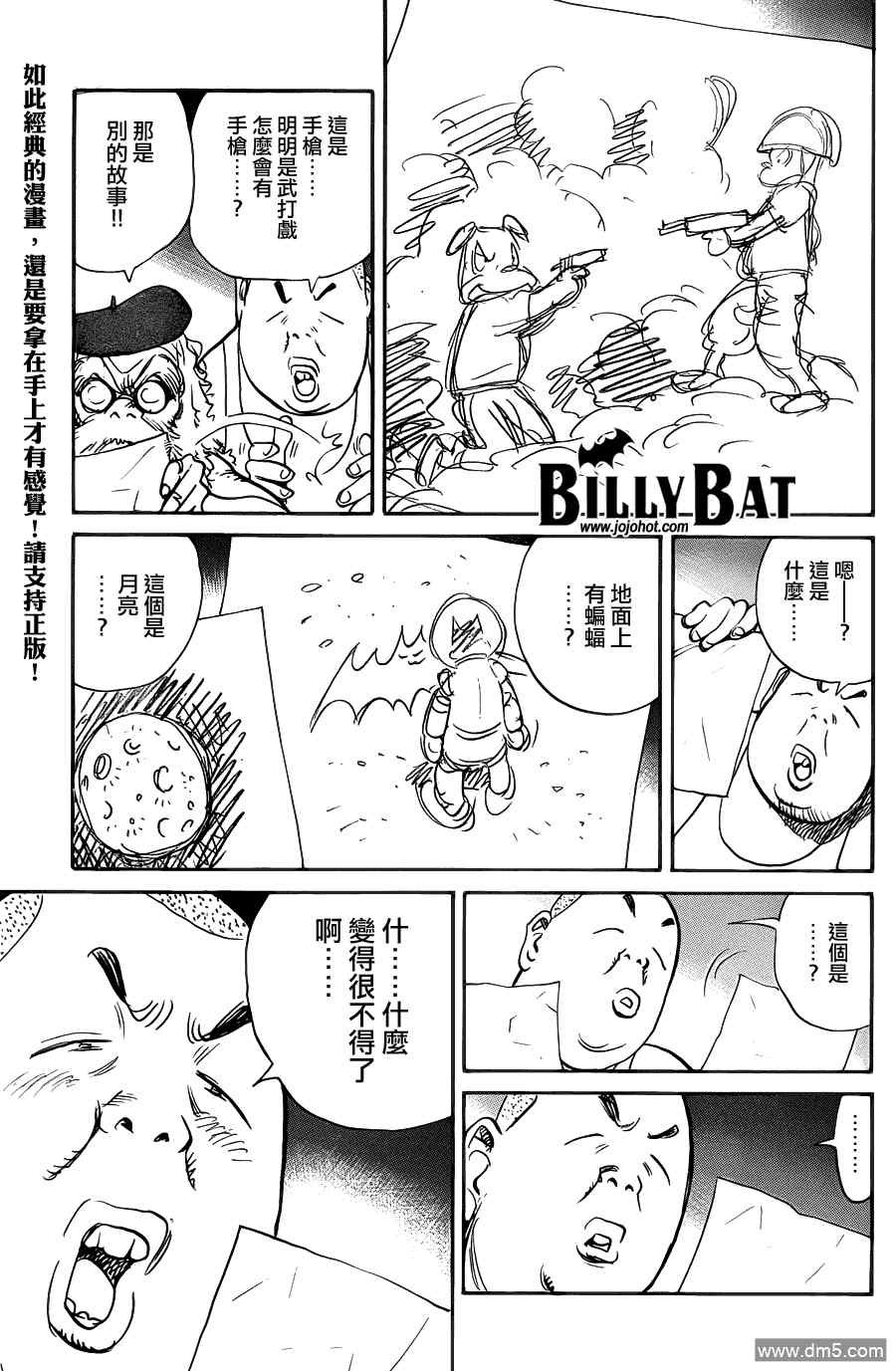 第68话
