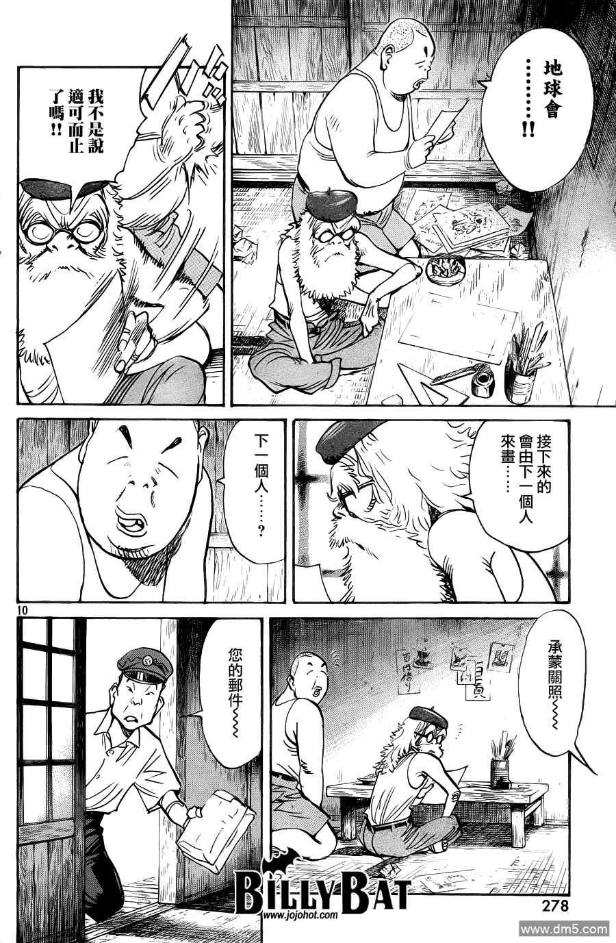 第68话