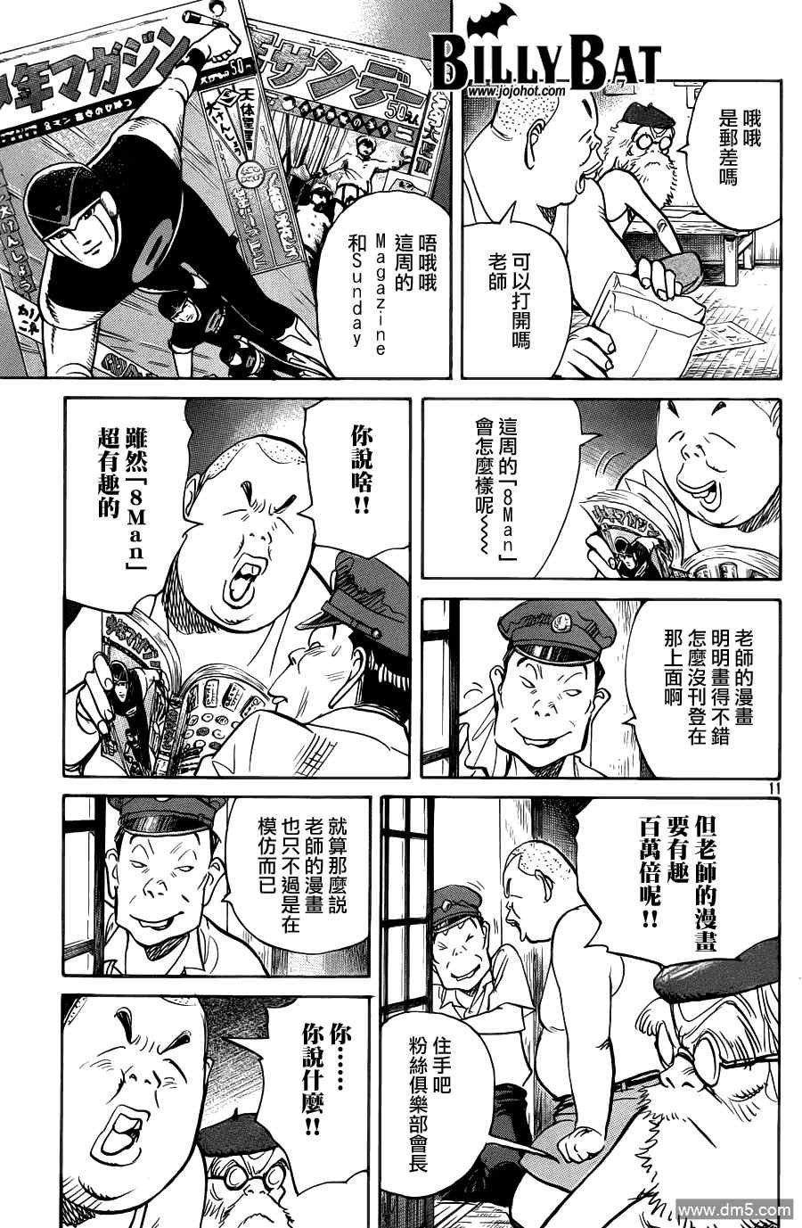第68话