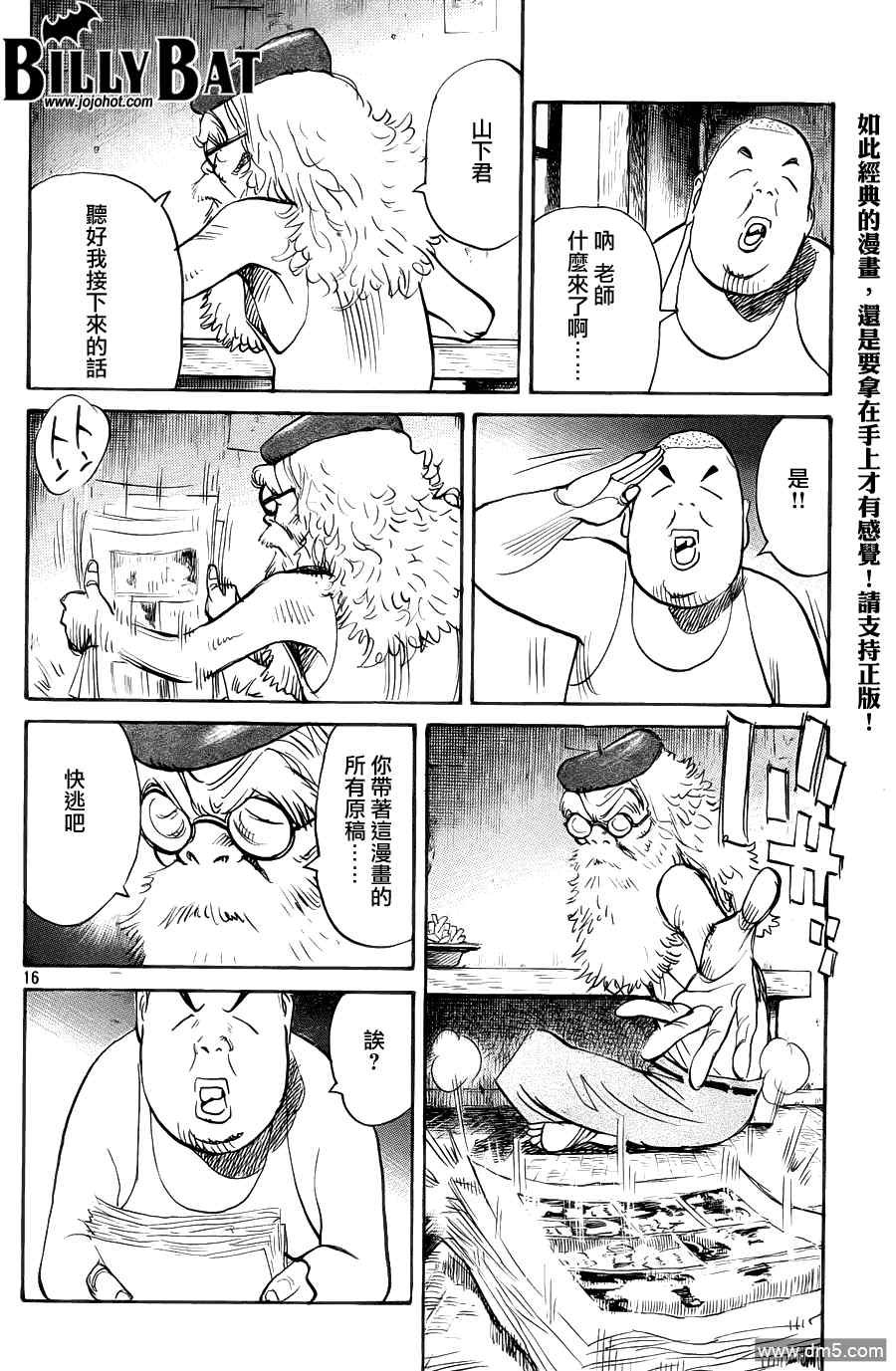 第68话