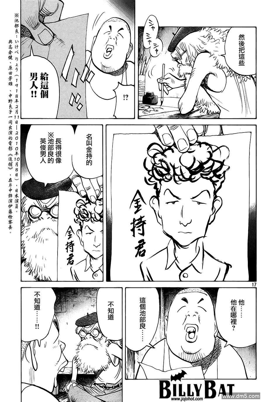 第68话