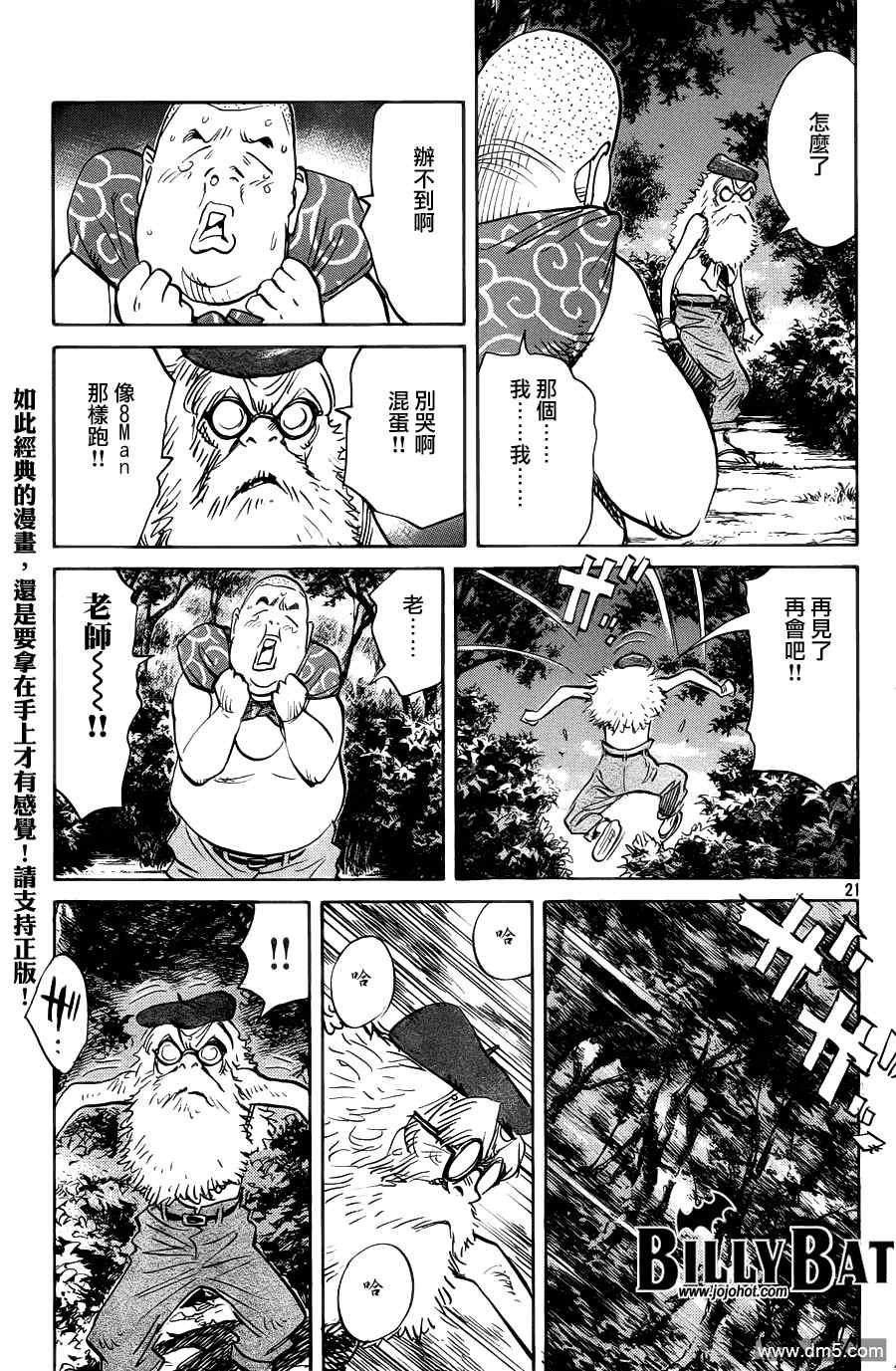 第68话