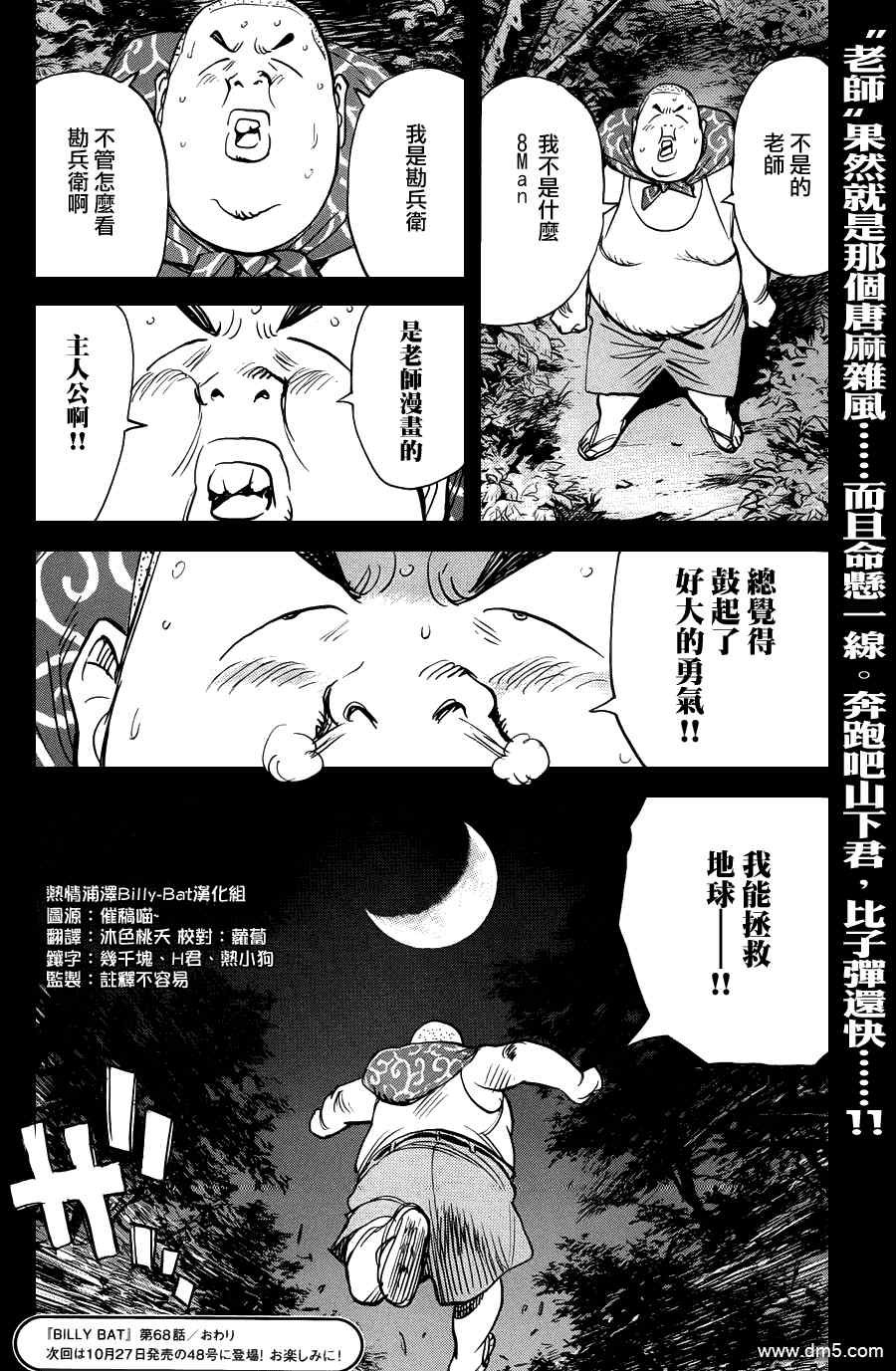 第68话