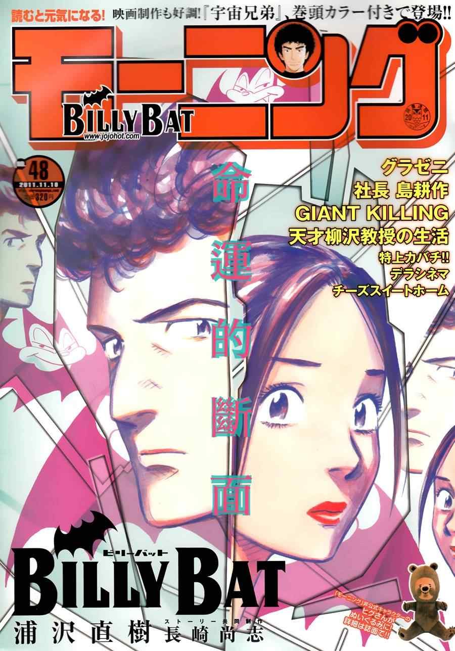 第69话
